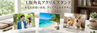 アクリルプリント