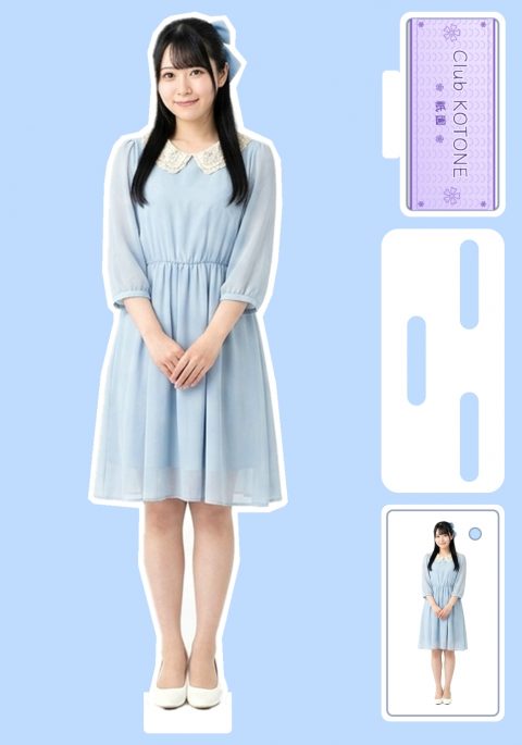 ことね